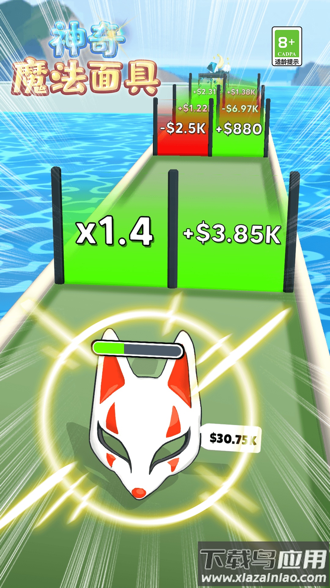 神奇魔法面具最新版截图4