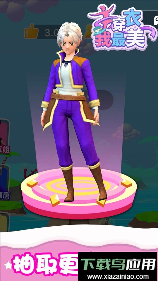 穿衣我最美最新版最新版截图1