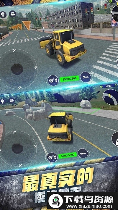 工程车大亨游戏最新版截图2