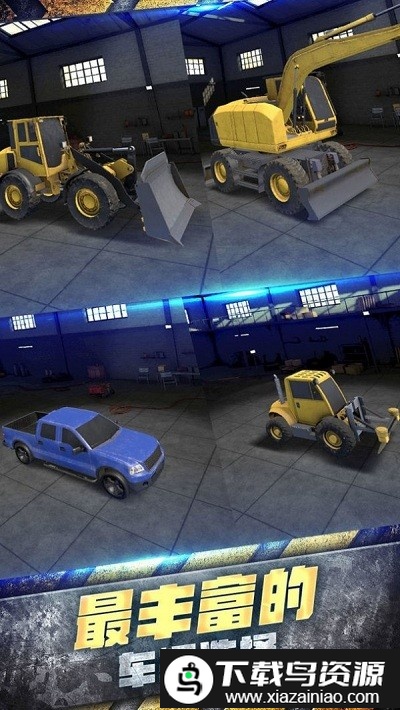工程车大亨游戏最新版截图3