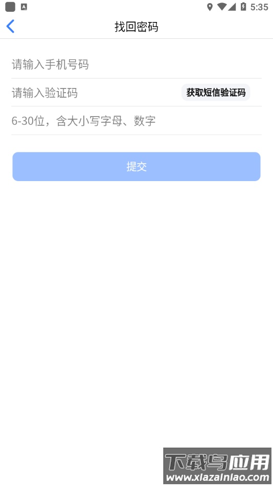 云码数字校园app最新版截图3