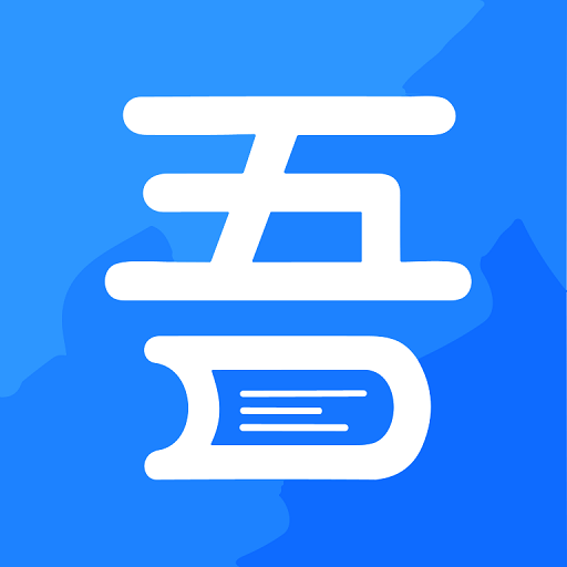 吾爱看书官方版