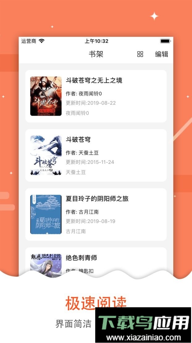 吾爱看书官方版截图1