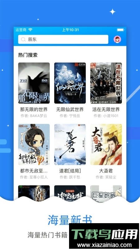吾爱看书官方版截图2