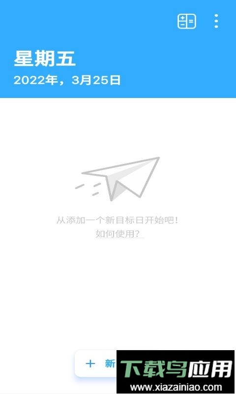 晴天纪念日官方版截图1