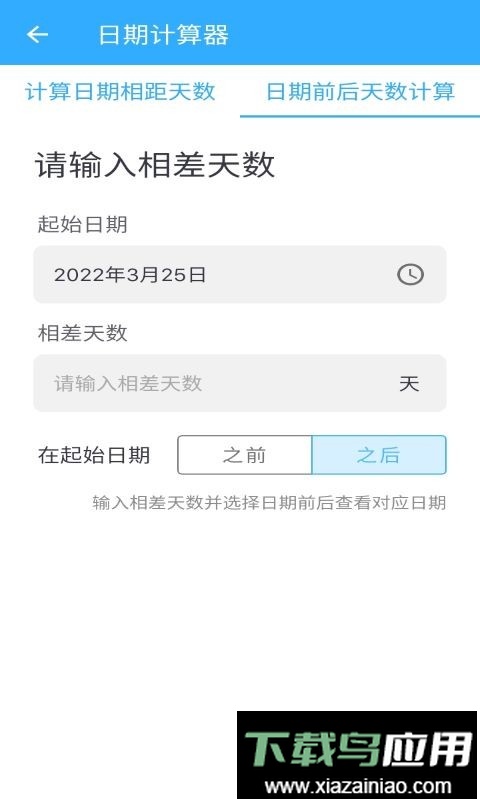 晴天纪念日官方版截图3