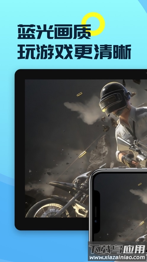 海鸥云电脑免费下载2022最新版截图1