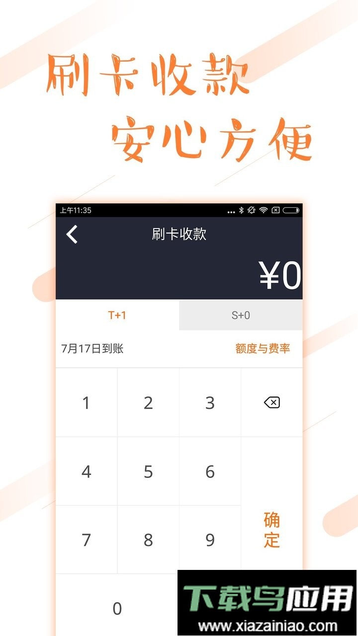 环刷app最新版本截图1