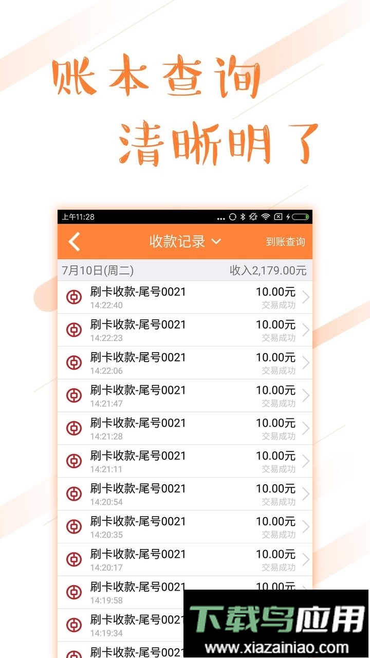 环刷app最新版本截图2