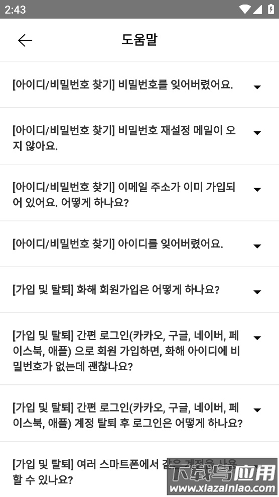 化解app(화해)最新版截图3