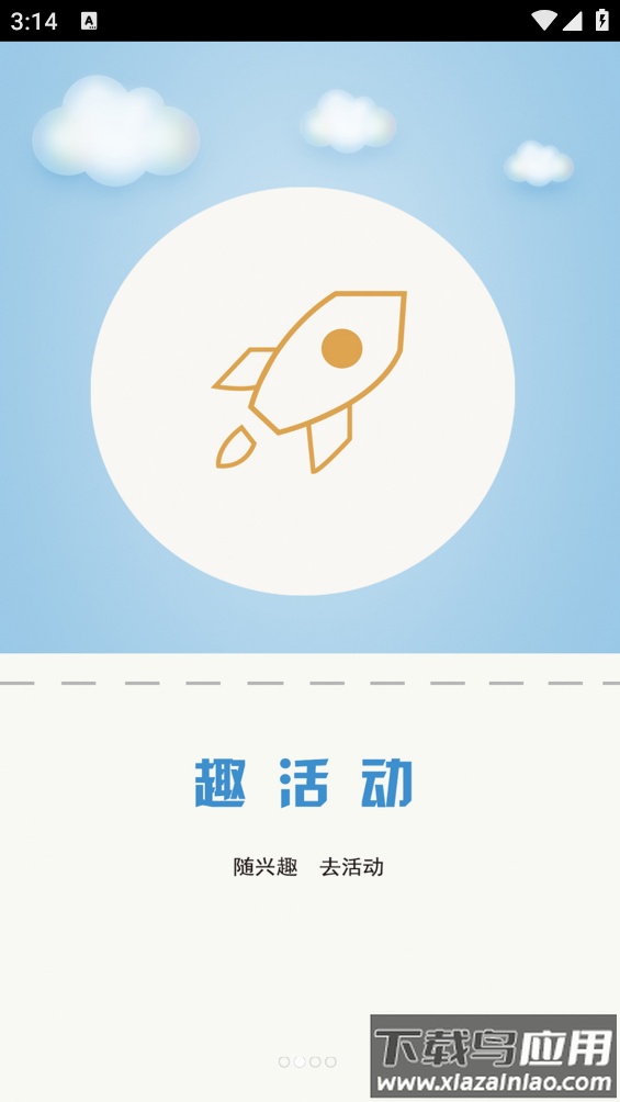 教育e家app最新版截图2