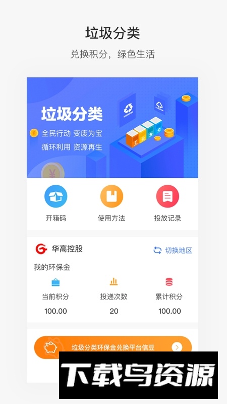 便捷青岛app最新版2025截图2