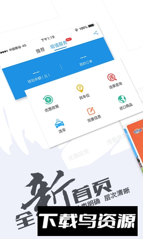 中原通etc车e兴app官方版截图5