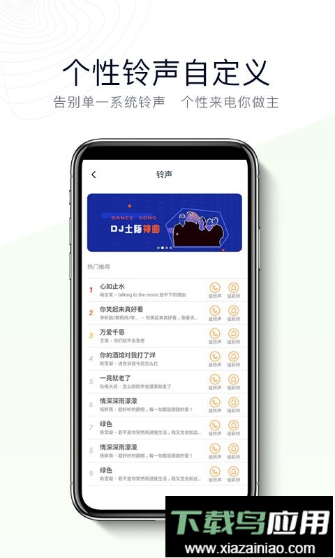 神指拨号最新版截图1