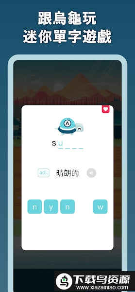 单字库app最新版本最新版截图1