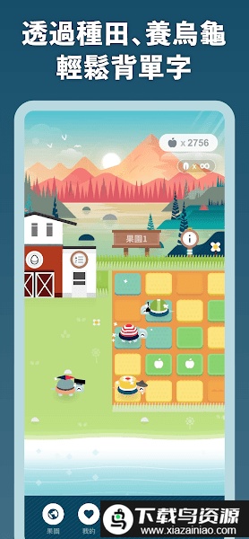 单字库app最新版本最新版截图2