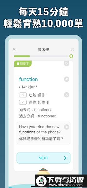 单字库app最新版本最新版截图3