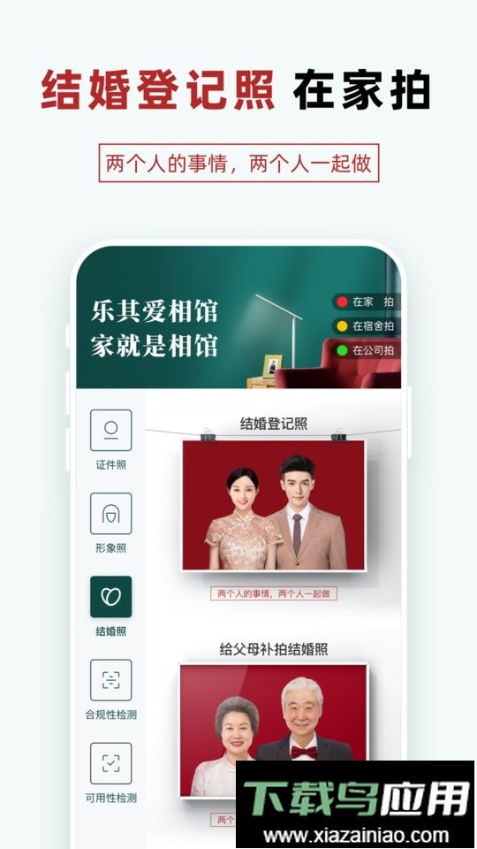 乐其爱相馆手机版截图1