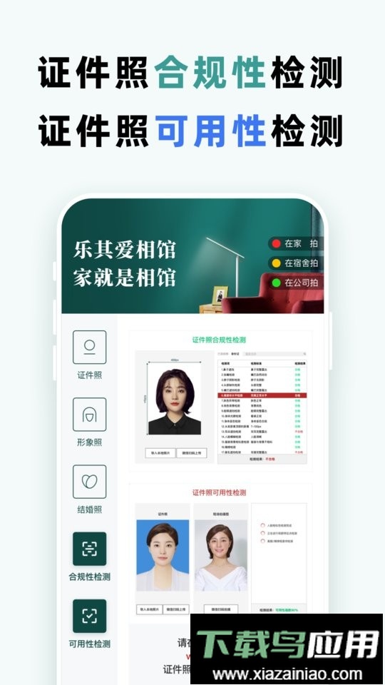乐其爱相馆手机版截图2