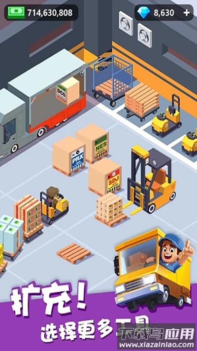 我快递送得超快游戏(IdleCourier)最新版截图1