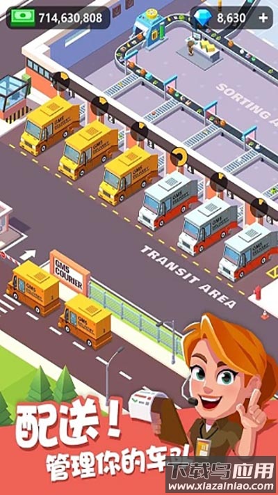 我快递送得超快游戏(IdleCourier)最新版截图4