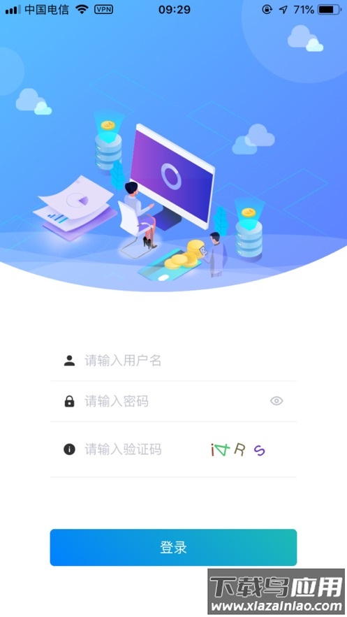 霞浦智慧校园app最新版截图1