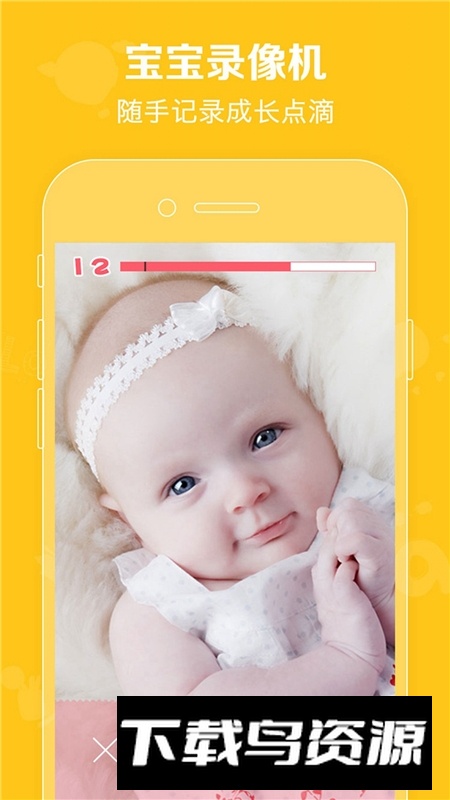 口袋宝宝官方最新版本截图3