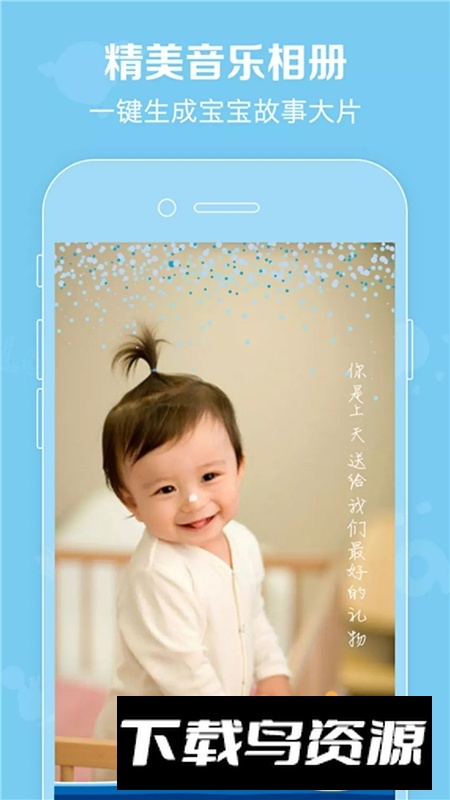 口袋宝宝官方最新版本截图5