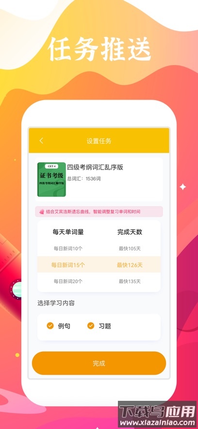 好学多app下载最新版截图2