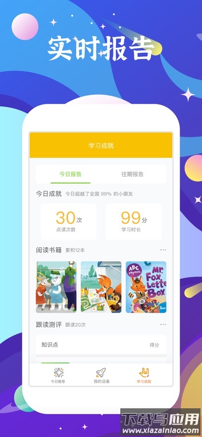好学多app下载最新版截图4
