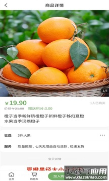 快乐铺子app最新版截图1