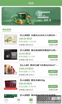 快乐铺子app最新版截图2