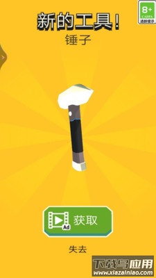 铸造小能手最新版截图3