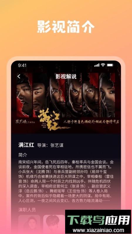 桔子视频app手机版最新版截图2