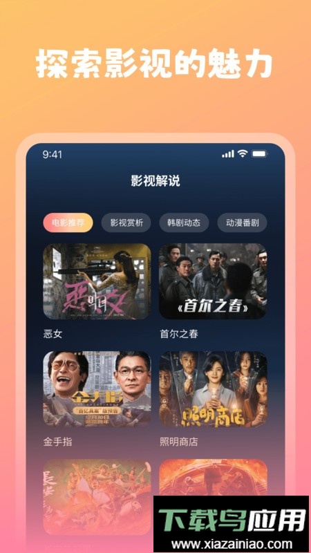 桔子视频app手机版最新版截图3