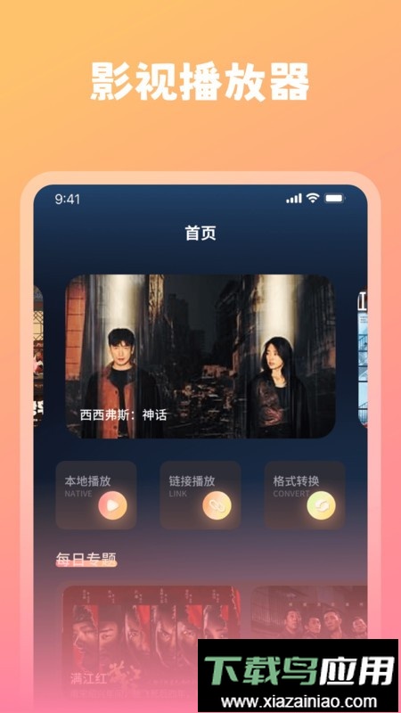 桔子视频app手机版最新版截图4
