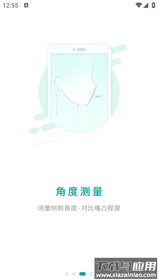 极牙矫正记录app截图3