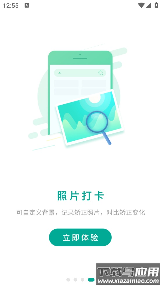 极牙矫正记录app截图4