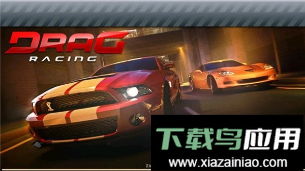 短程极速赛车游戏截图1