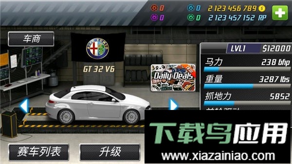 短程极速赛车游戏截图2