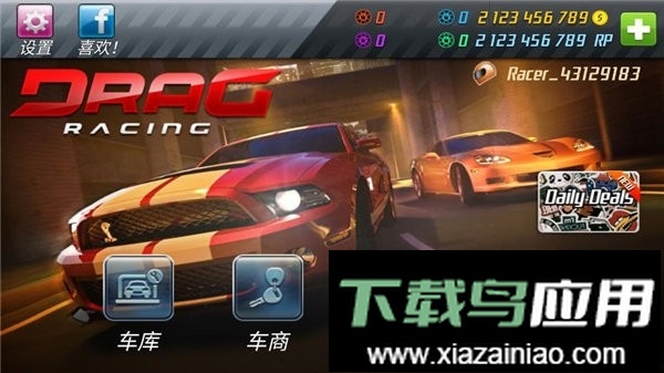 短程极速赛车游戏截图3