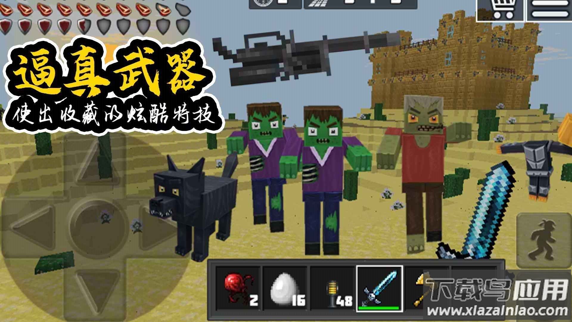 人类世界乐园游戏最新版截图1