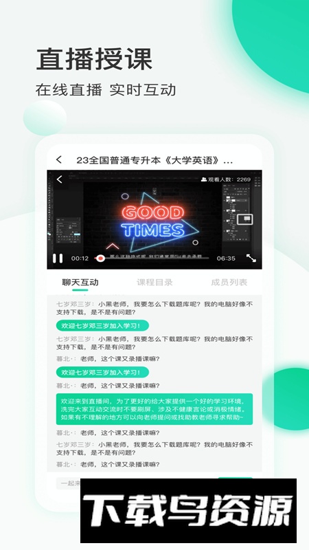 小黑课堂计算机题库免费版app截图4