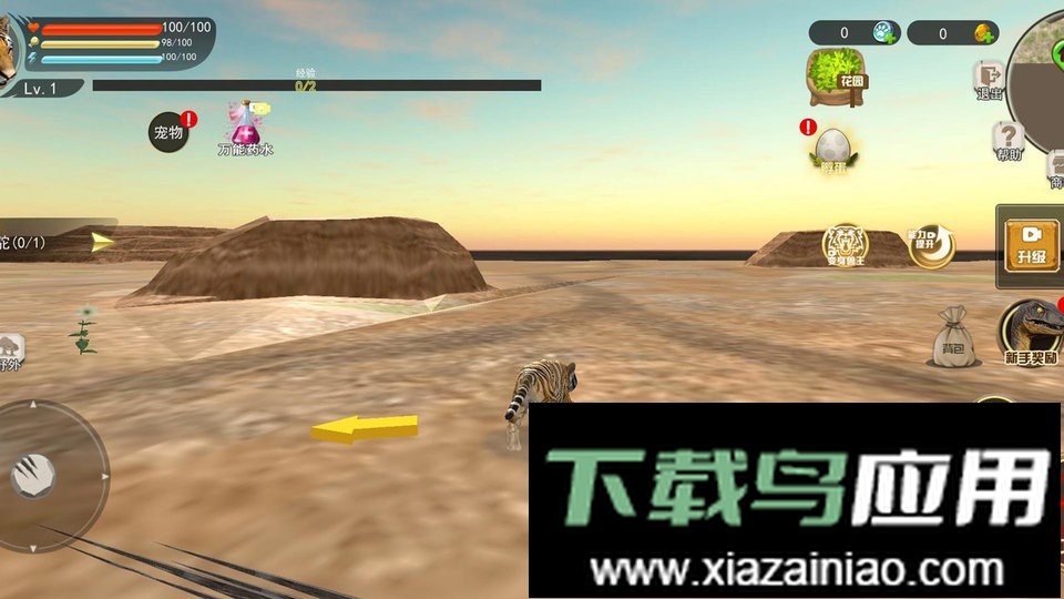 变异模拟器官方版最新版截图1