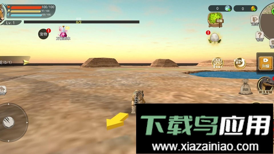 变异模拟器官方版最新版截图2