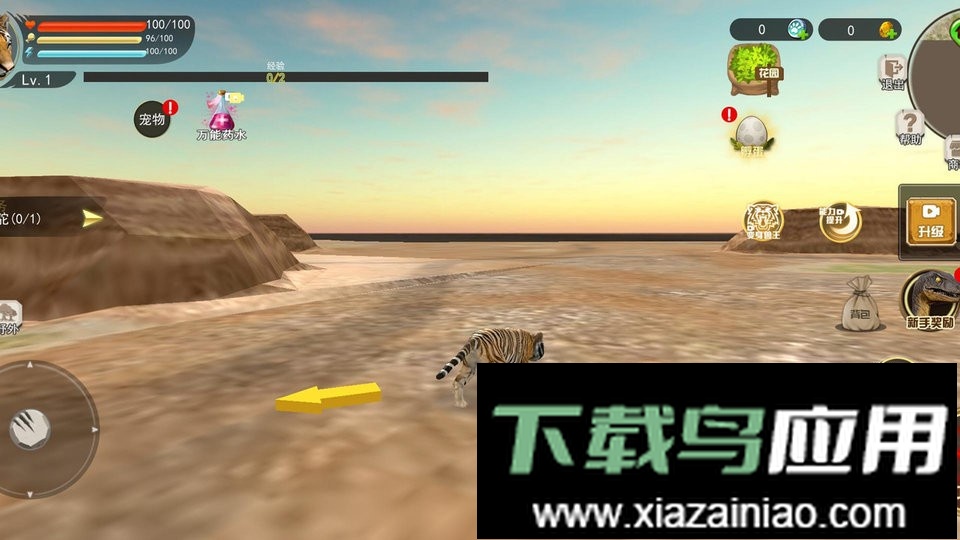 变异模拟器官方版最新版截图3