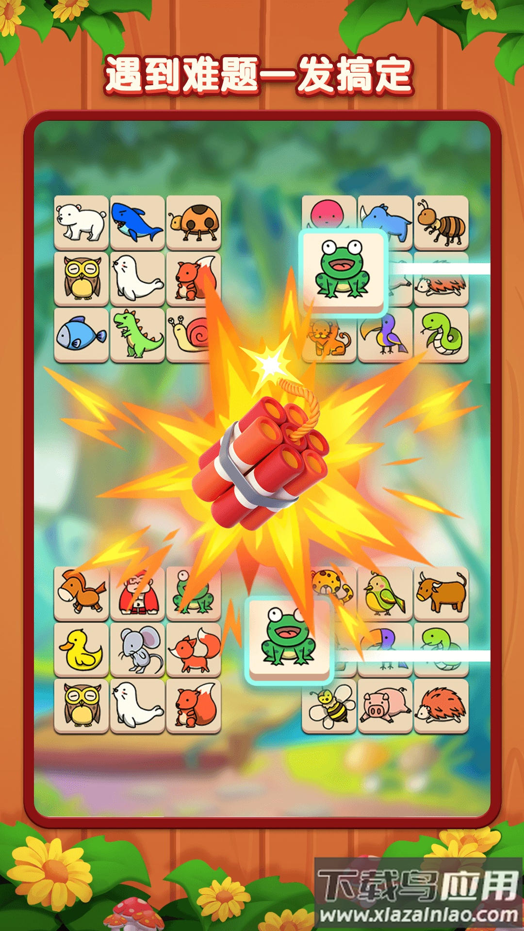 宠物消消派对最新版截图2