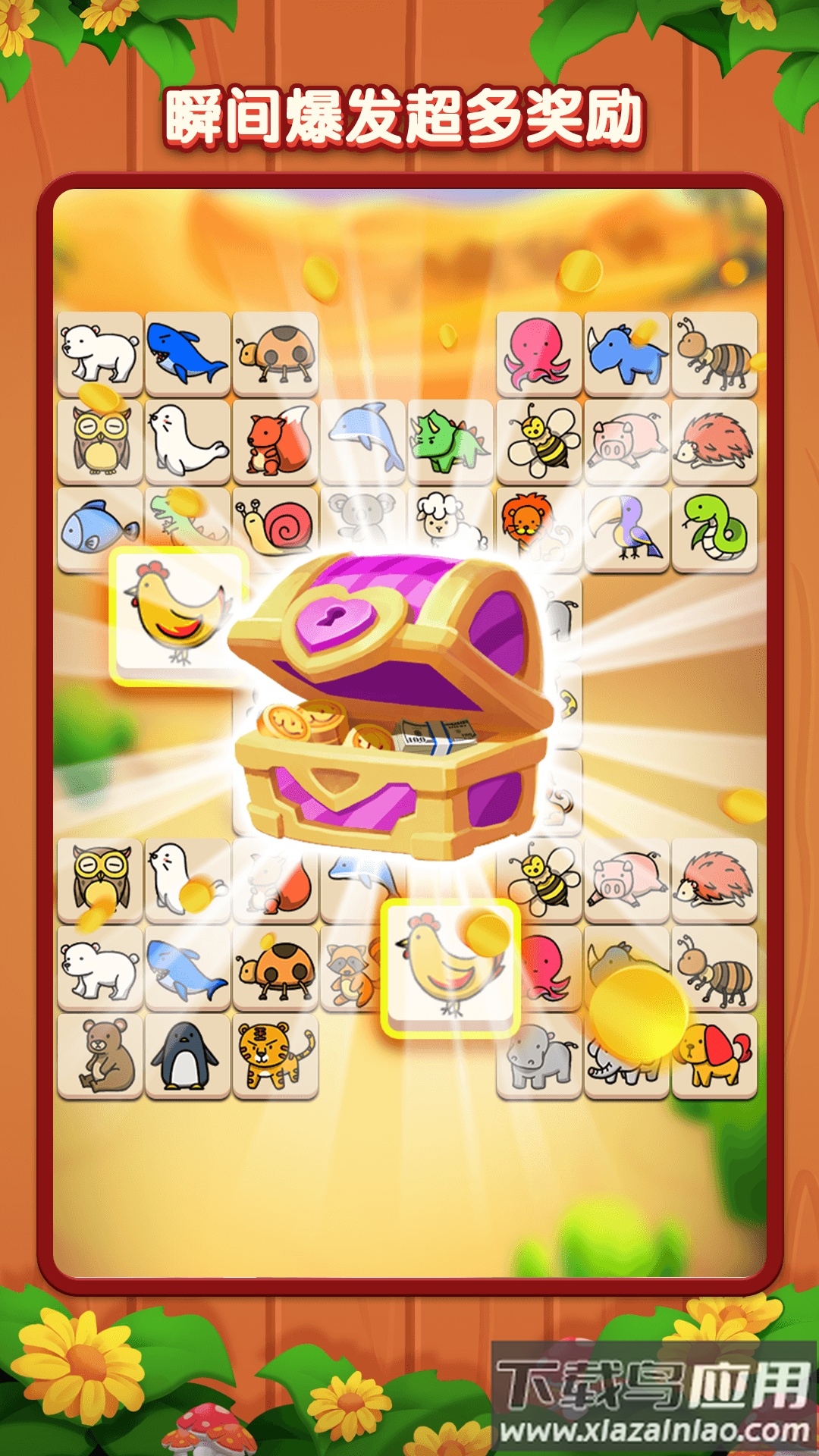 宠物消消派对最新版截图3