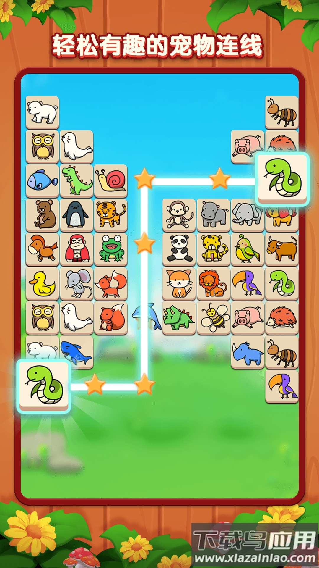 宠物消消派对最新版截图4