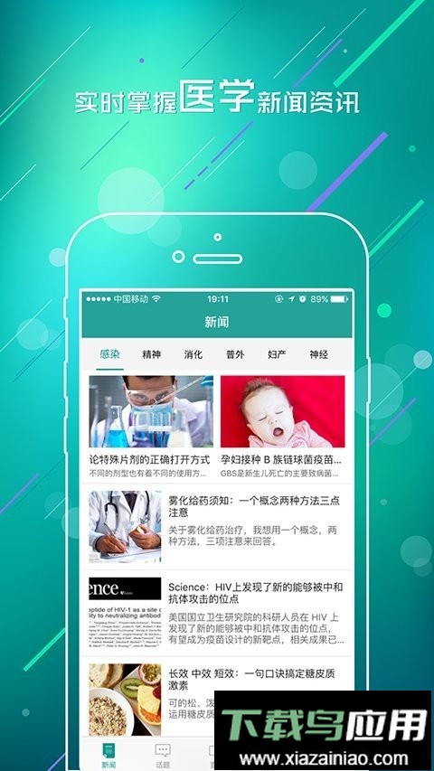 TalkMED最新版app截图3
